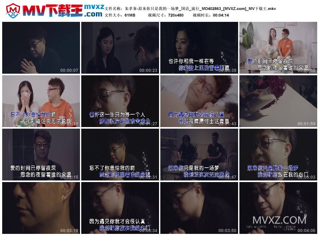 朱孝峯-原来你只是我的一场梦_国语_流行_MD402863